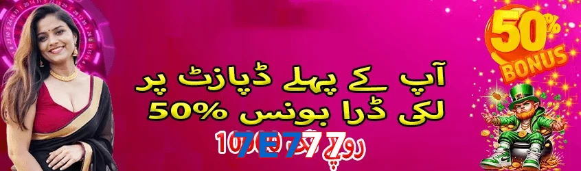 7E777 game app for Pakistan players