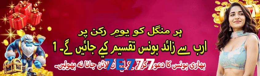 7E777 game app for Pakistan players